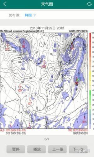 海洋天气预报  v1.0.1图2