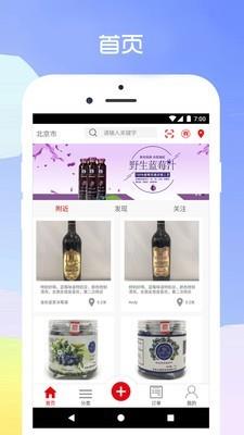 近邻团  v1.3.1图1