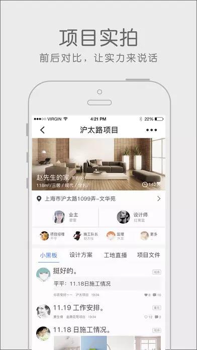和一居  v1.3.4图1