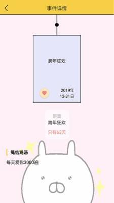 结绳记事  v1.1图1