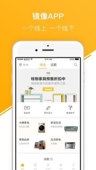 家芭莎  v1.4.0图2