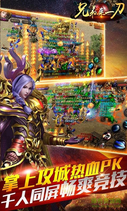 兄弟来一刀  v20.61000.210图3