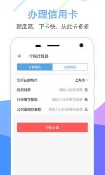 杭州公积金查询  v3.9.0图3