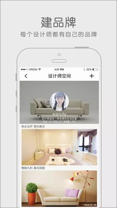 和一居  v1.3.4图3