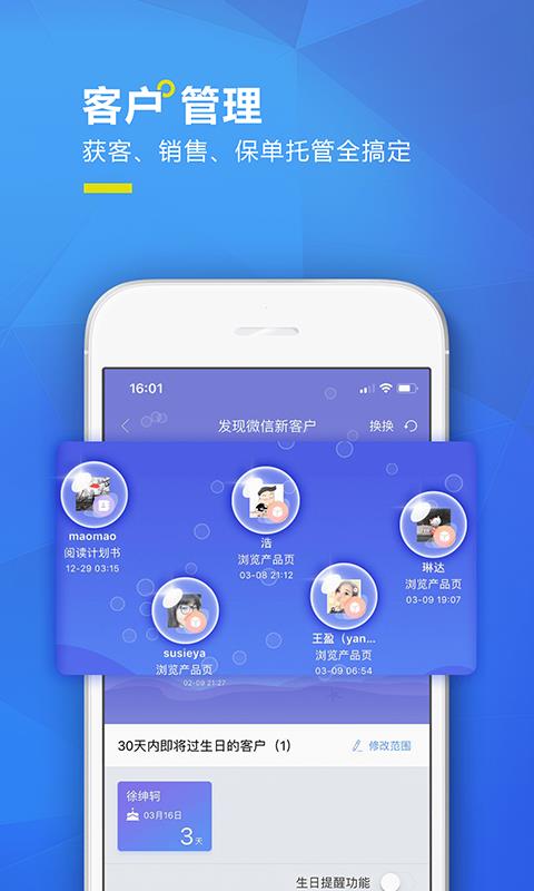 小智保险  v6.2.7图4