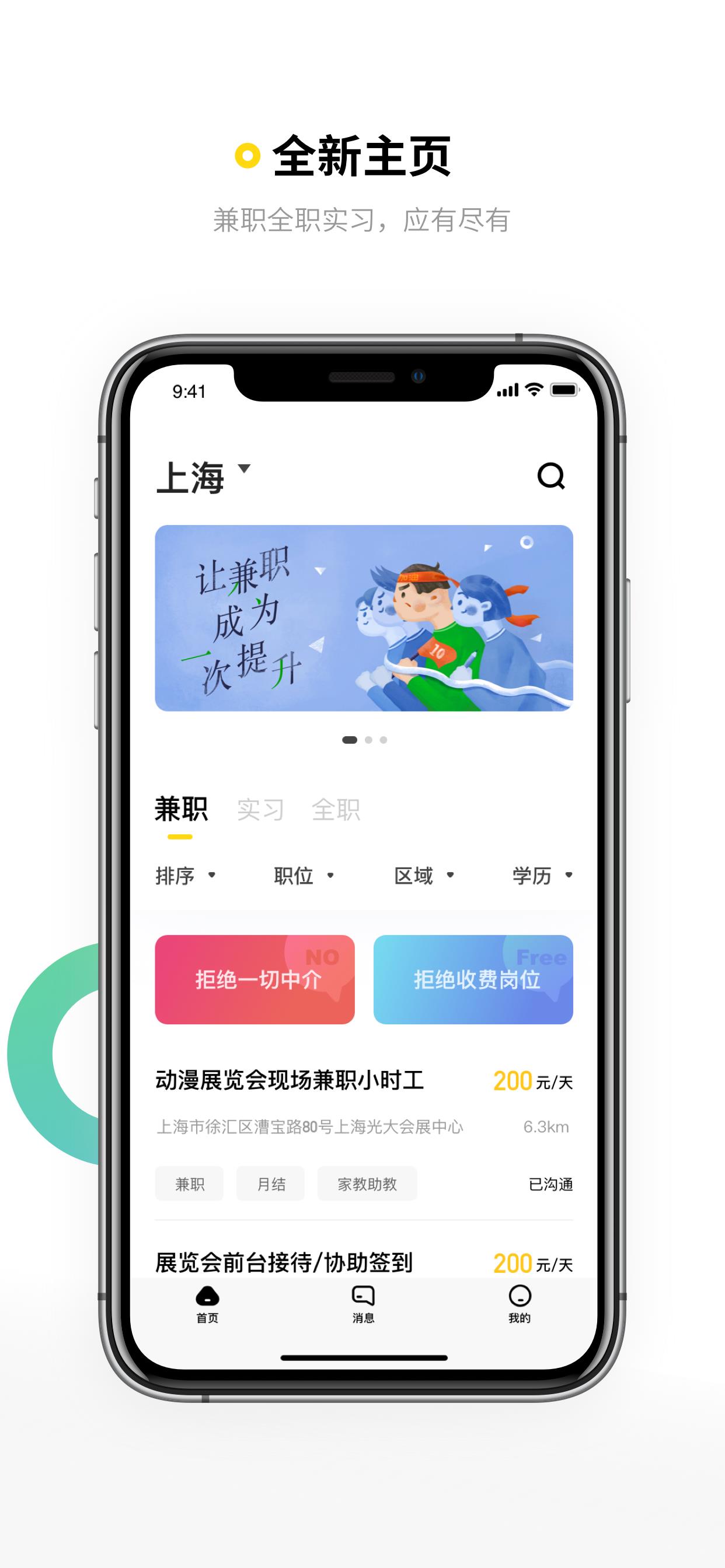 人职初  v2.6.2图1