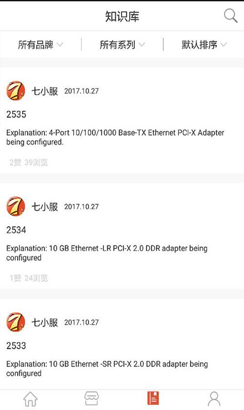 七小服  v1.5.2图3