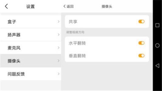 全时云会控  v3.1.1图3