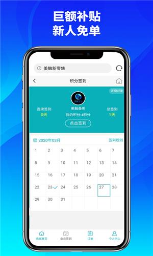美触宝宝  v0.0.9图3