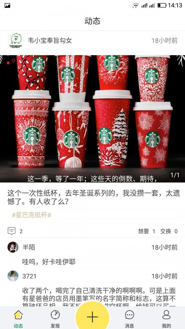 爱物集物  v1.0.1图1