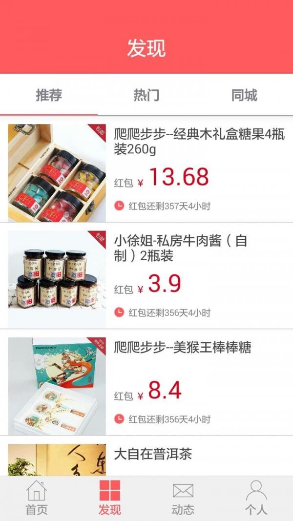 优享联客  v1.2.7图2