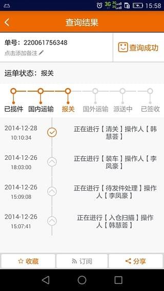 申通国际  v1.2图1