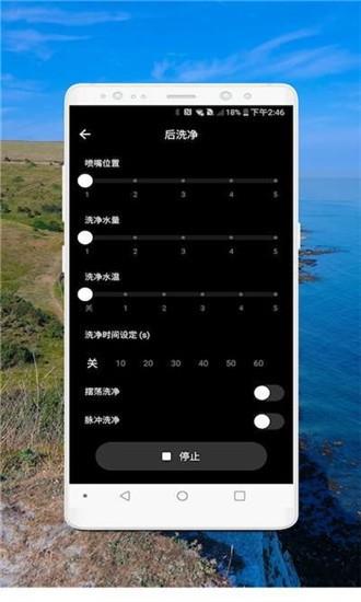 乐家智能卫浴  v1.0.1图1