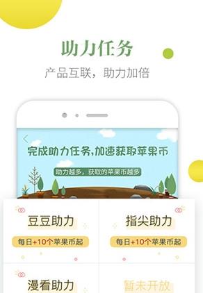 苹果园APP  v1.0图2