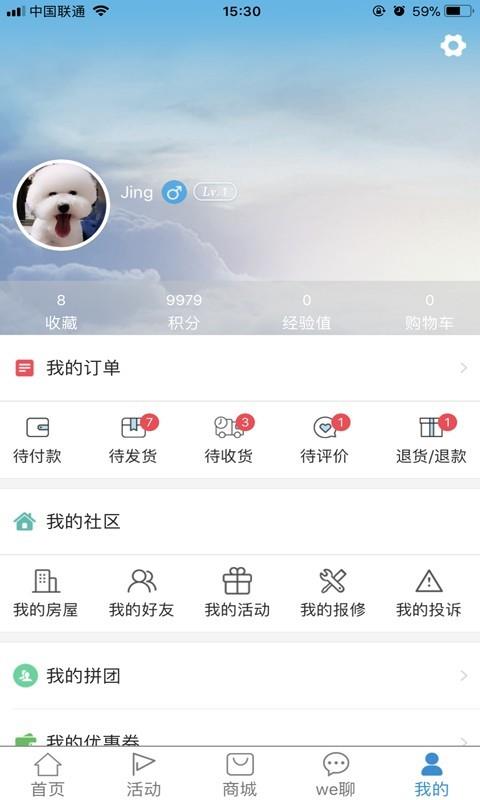 彩虹小区