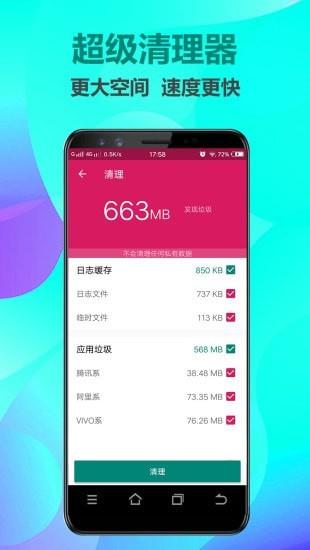 未来天气  v3.0.1s图1