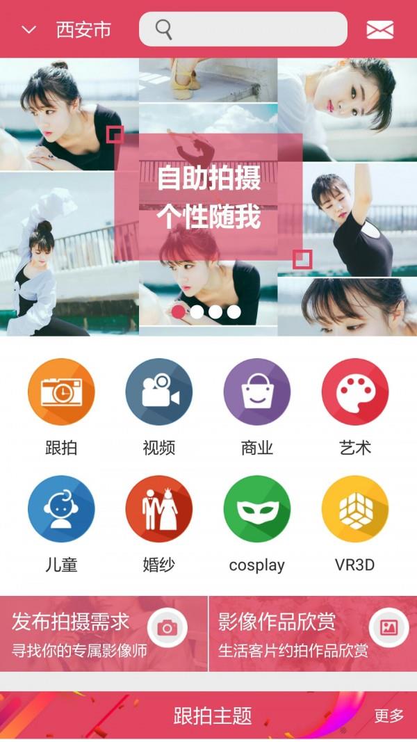 ai约拍  v1.1.4图1