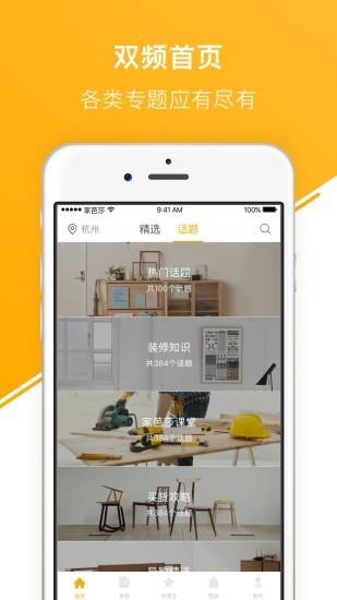 家芭莎  v1.4.0图3