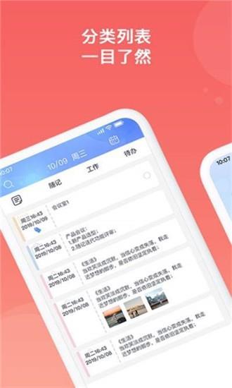 不鸽memo  v3.1.1图2