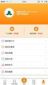 佰联同城  v1.0图3