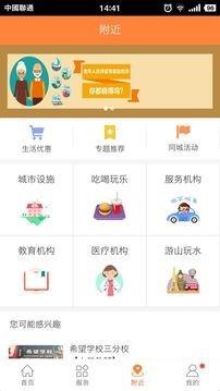 新余一网通  v2.0.3图5