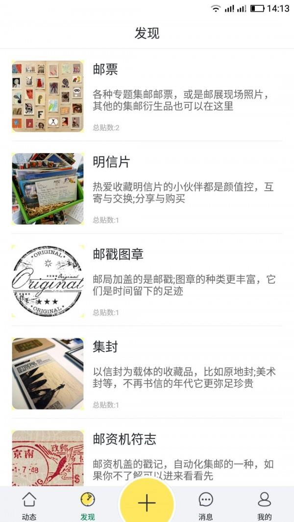 爱物集物  v1.0.1图2