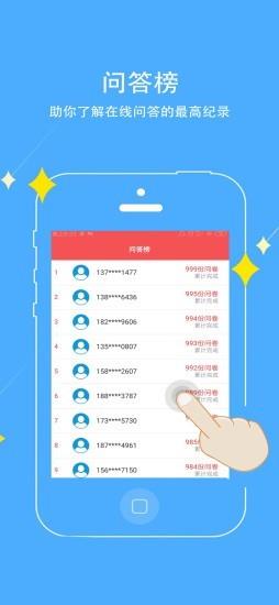 问必答  v1.0.0图2