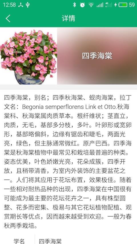 花帮主  v2.1.3图3