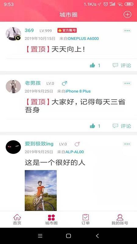 傲创青田  v4.5图5