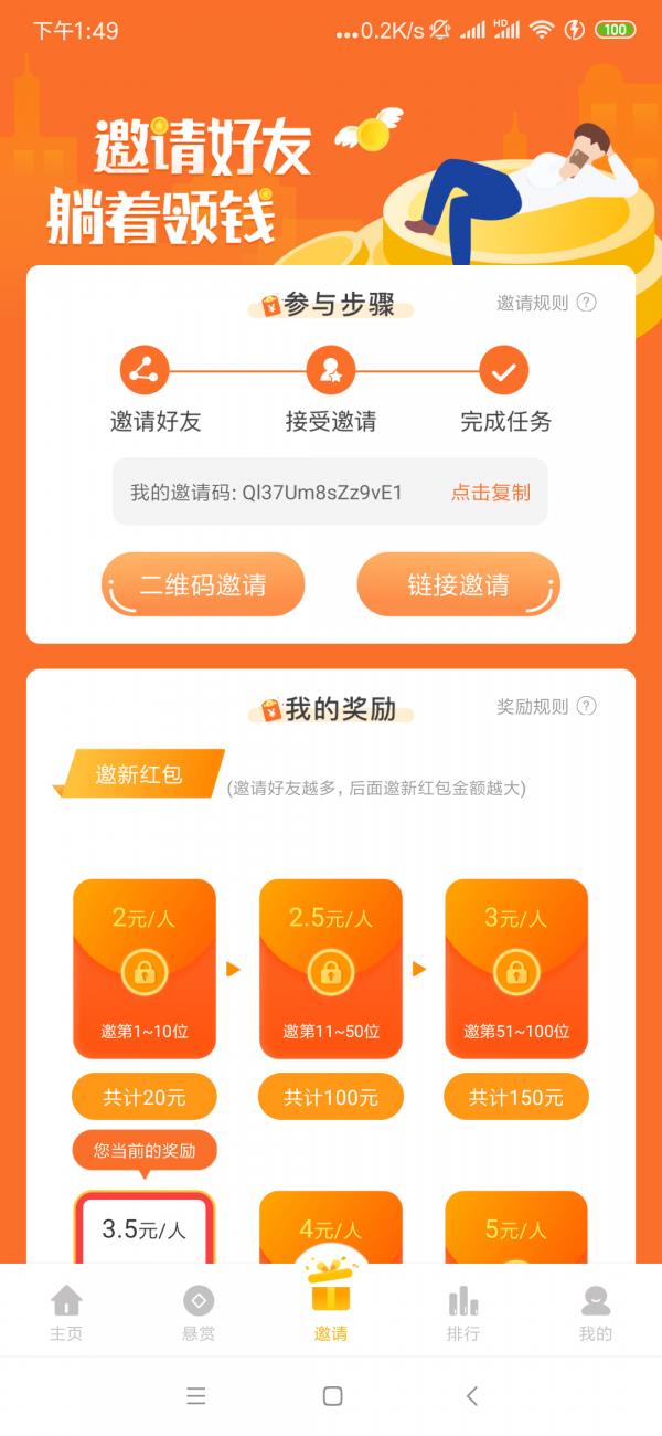 钱帮  v1.0.5图3