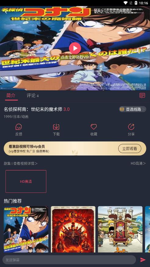当鸟动漫正版  v1.5.4.0图4