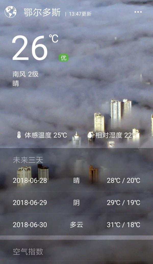雪雨天气  v1.0.6图4