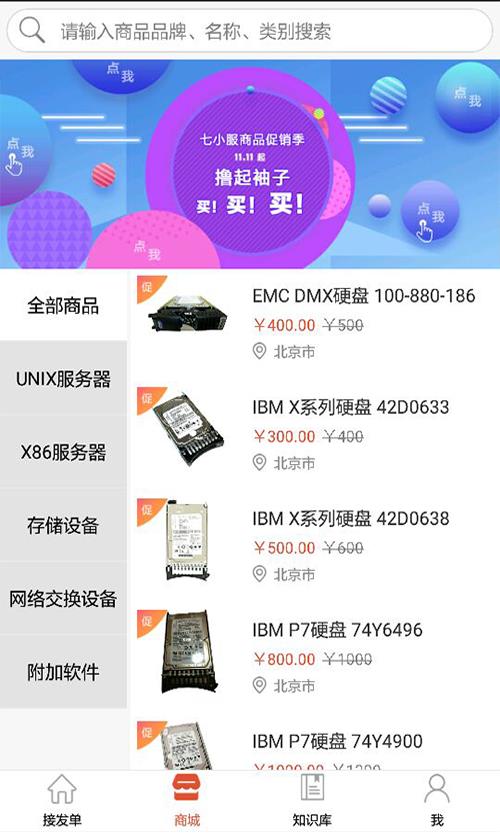 七小服  v1.5.2图2