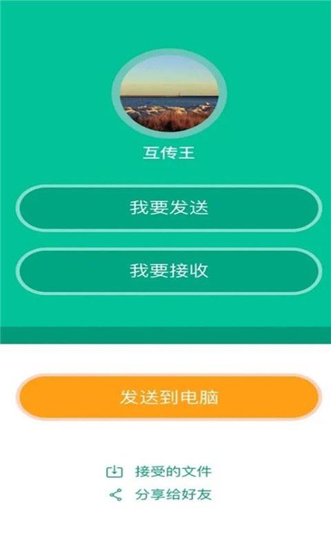奶牛快传  v3.4图3