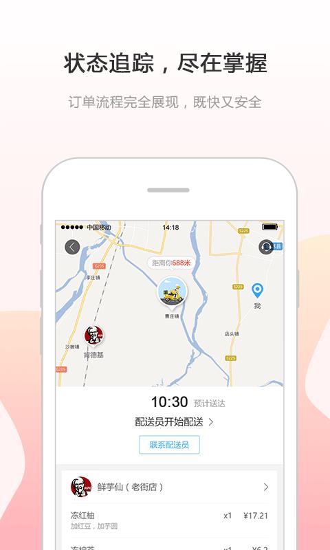 幸福息烽  v5.5.4图4