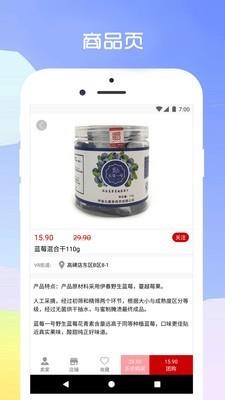 近邻团  v1.3.1图4