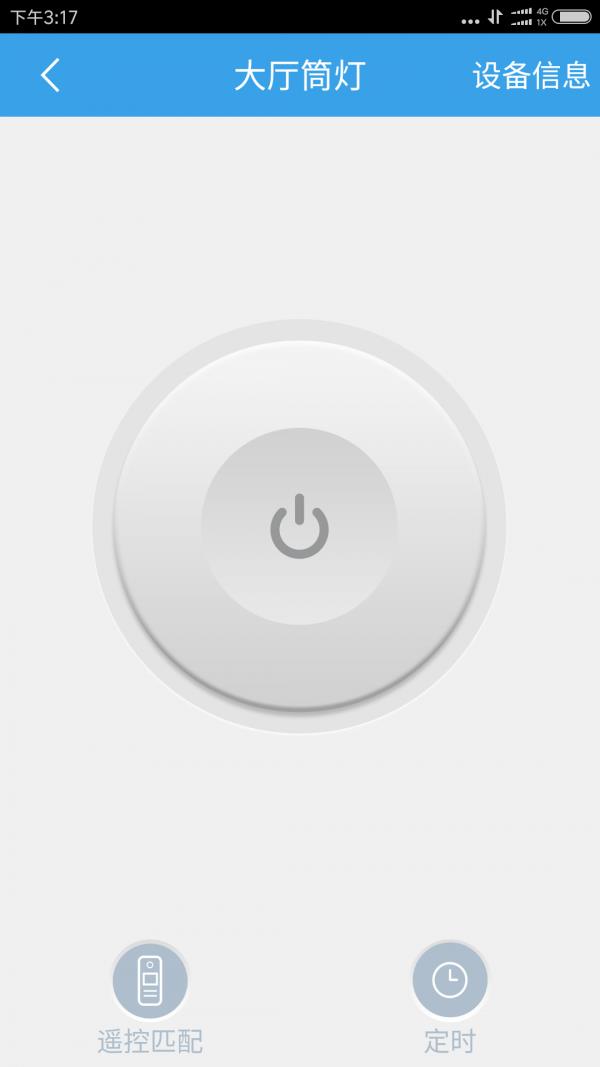 亮家网  v1.2.4图5