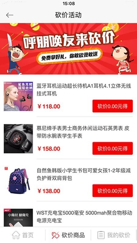 选拍  v1.6.8图2
