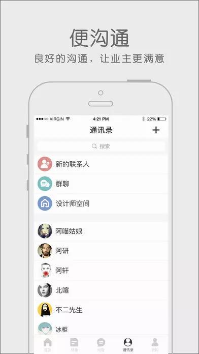 和一居  v1.3.4图4