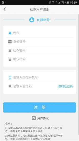 乐山智慧人社  v1.4.1图3