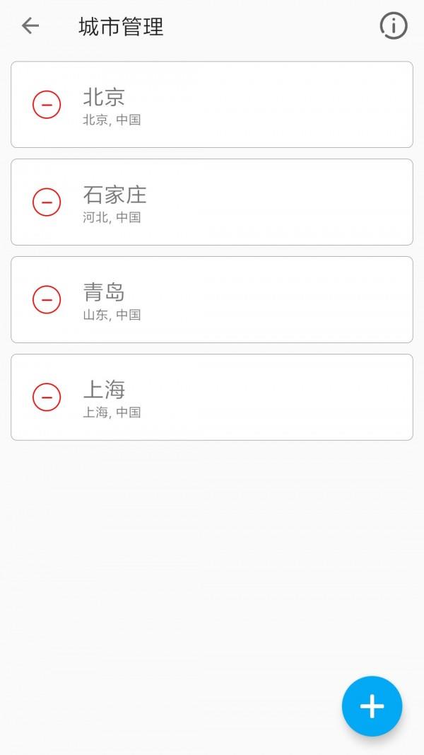 雪雨天气