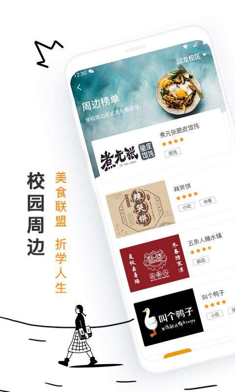 闲橙时光  v1.3.6图3