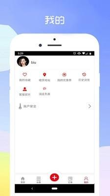 近邻团  v1.3.1图5