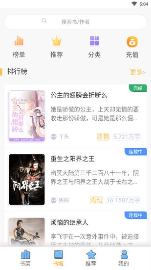 慧斯小说  v2.05图1