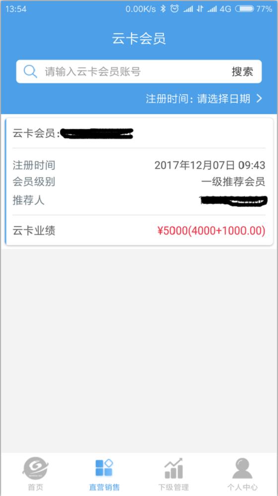 房车合伙人  v1.0.3图2