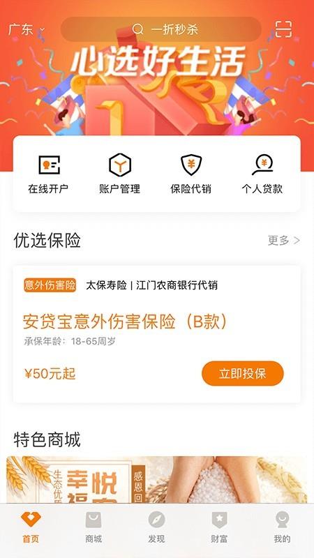 悦农生活  v1.8.6图3