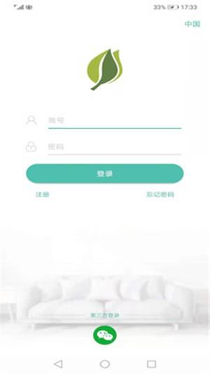 艾拉物联  v4.3.0图4