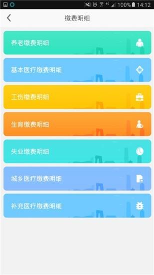 乐山智慧人社