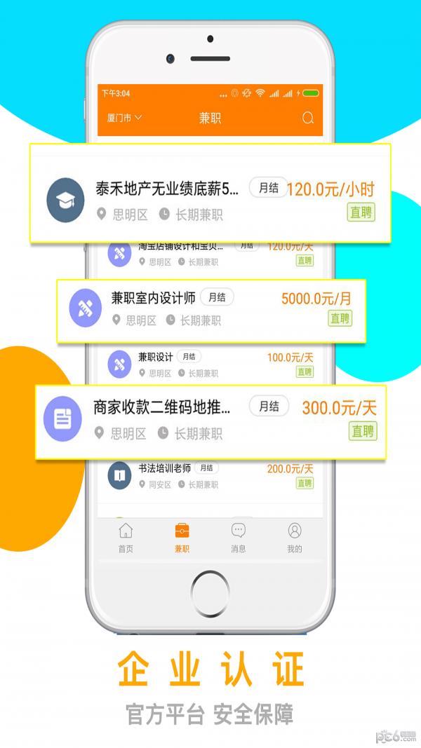 天天赚点  v2.5.2图4