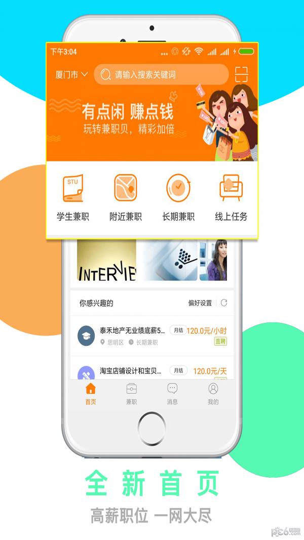 天天赚点  v2.5.2图2